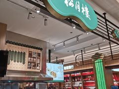 -上海市长春食品商店(淮海中路店)