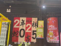 -蹦蹦跳跳(新奥购物中心店)