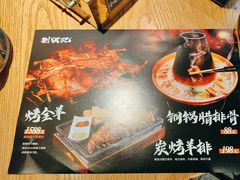 -刘明记乐山烧烤(犀浦店)