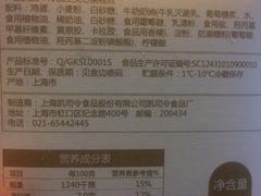-凯司令(锦江乐园店)