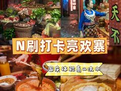 -亮欢寨快活林 酸汤鱼(仁怀店)