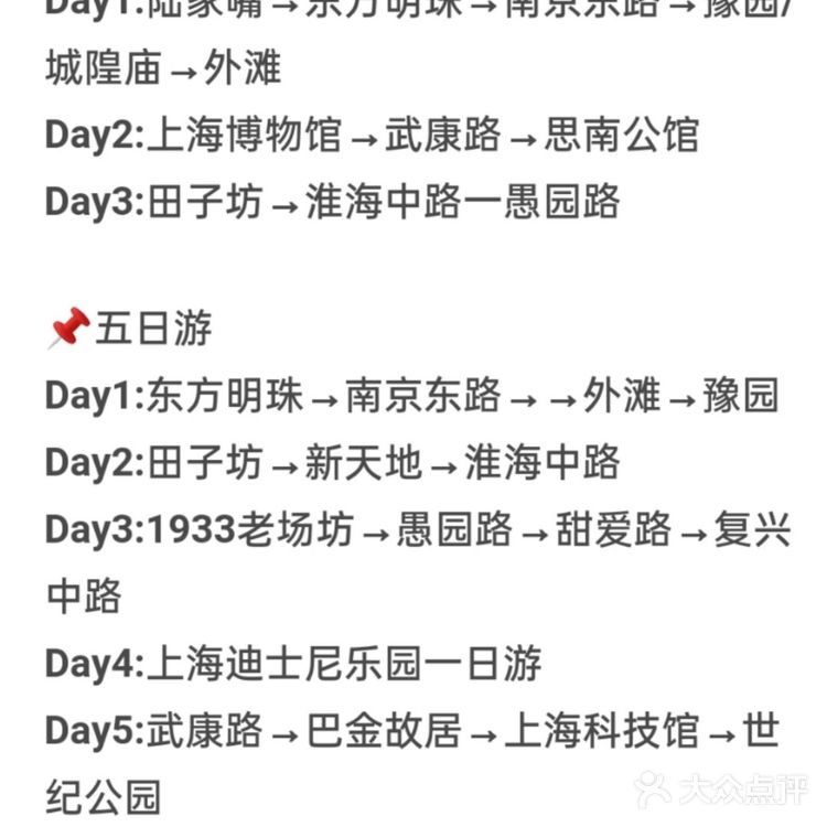 4月上海游玩攻略｜不绕路打卡特色街道景点美食