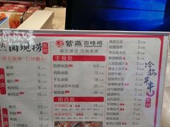 -紫燕百味鸡(仲盛店)