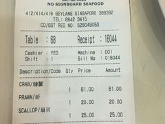 -無招牌海鮮(芽笼店)
