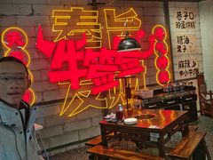 -牛签签串串香(IFS店)