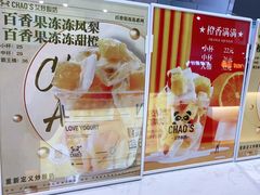 -艾炒酸奶(上海近铁城市广场店)