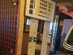-喝丢一只鞋海鲜烧烤·海肠捞饭(东关街店)