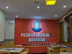 -阿婆情腊排骨火锅(金虹路店)