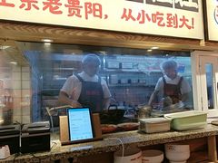 -怪噜范·老贵阳街头名小吃(鸿通城店)