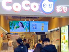 -CoCo都可(天河又一城店)