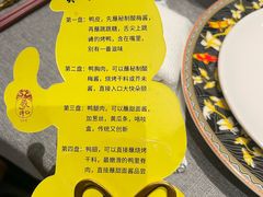 -羲和雅苑•北京烤鸭(平安国际金融中心店)