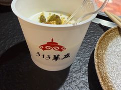 -313羊庄鲜羊火锅·鲜羊肉烧烤(李村店)