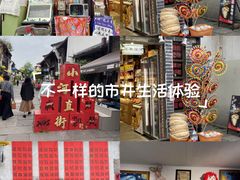 -小河直街历史文化街区