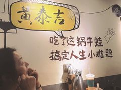 -黄泰吉拾味餐厅(江汉路店)