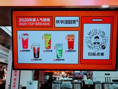 -爷爷不泡茶NOYEYENOTEA(武汉佰港城创始店)