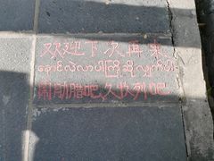 -一寨两国风景区