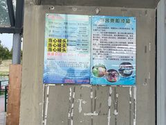 -滆湖低碳生态公园
