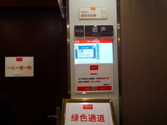 -爱康国宾体检中心(总部基地分院)