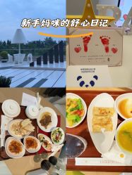 点击看大图 -爱悦月子中心·时光(武侯店)