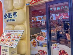 -必胜客(WOW玉泉远洋店)