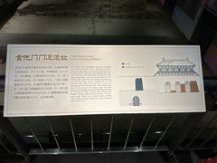 -西安唐皇城墙含光门遗址博物馆