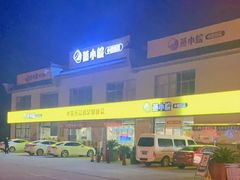 -广德服务区便利店