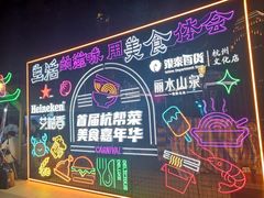 -西湖文化广场