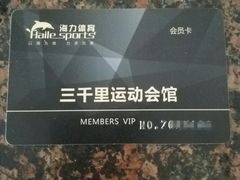 -三千里游泳馆会所