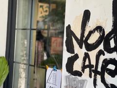 -nodcafe(M50创意园店)