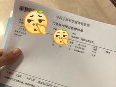 -中国中医科学院西苑医院(本部)