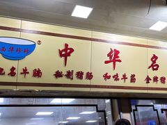 -珍珍小食店(西华路店)