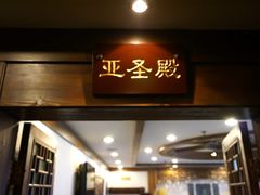 门面-三义和酒楼(广渠门店)