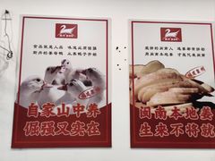 -斯丹姜母鸭·古法干香(涂门街总店)