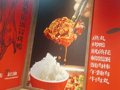 -李叙青冒菜•成都冒烤鸭(上海爱琴海购物中心店)