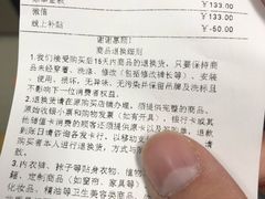 -MUJI无印良品(华贸店)
