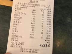 账单-大话三城重庆火锅(万科天誉店)
