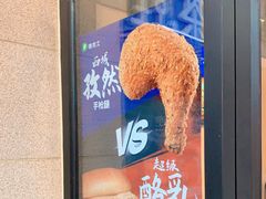 门面-德克士(香港街店)