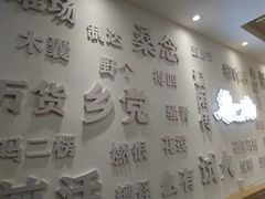 -黎一碗大碗手工面(城市立方店)