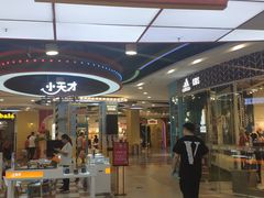 -万达广场(沈阳铁西店)