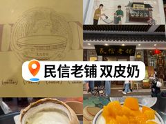 -民信老铺(华盖路店)