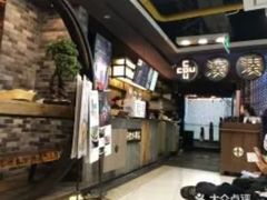 -湊湊火锅·茶憩(新中关购物中心店)