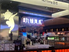 -合景·悠方(成都店)