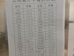 -誉兴公众餐厅(港大医院店)