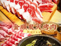 -金顺韩式烤肉·网红烤肉店(广利路店)