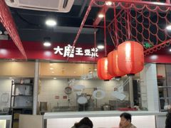 -永和大王(宜山店)
