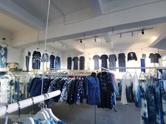 -璞真扎染博物馆