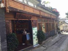 门面-妈妈的味道(和顺古镇店)