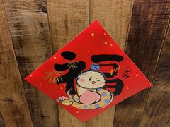 -李山山茶事(景枫店)