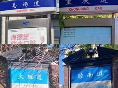 -天津五大道文化旅游区