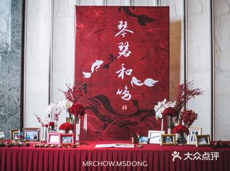 打破传统——给你与众不同的新中式婚礼